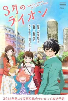 Capa para download torrent de Desenho 3-Gatsu No Lion - Legendado