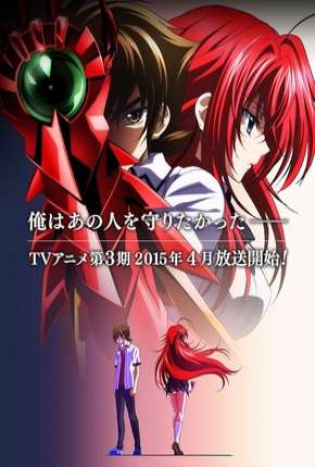 Capa para download torrent de Desenho High School DxD BorN