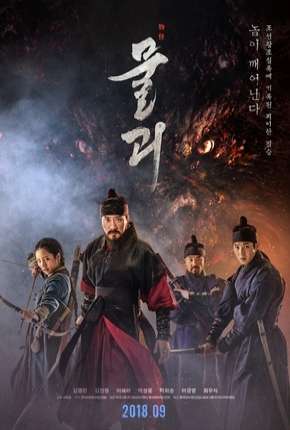 Capa para download torrent de Filme O Monstro da Água - Legendado