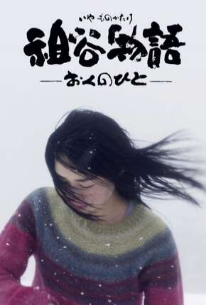 Capa para download torrent de Filme The Tale of Iya - Legendado
