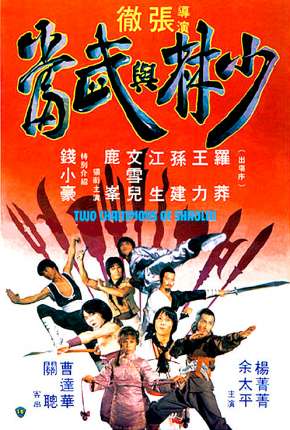 Capa para download torrent de Filme 2 Campeões De Shaolin