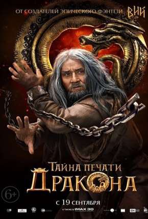 Capa para download torrent de Filme A Máscara de Ferro - Legendado