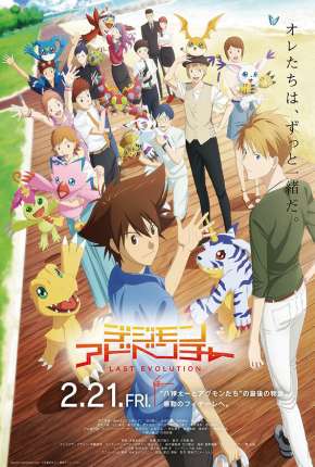 Capa para download torrent de Filme Digimon Adventure - Last Evolution Kizuna - Legendado