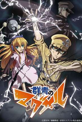 Capa para download torrent de Desenho Ultramarine Magmell - 1ª Temporada
