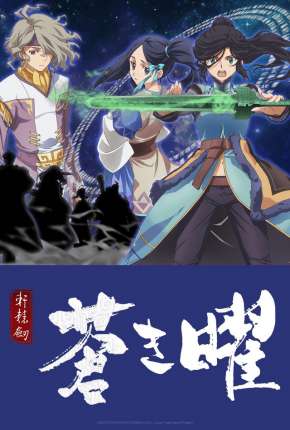 Capa para download torrent de Desenho Ken En Ken - Aoki Kagayaki