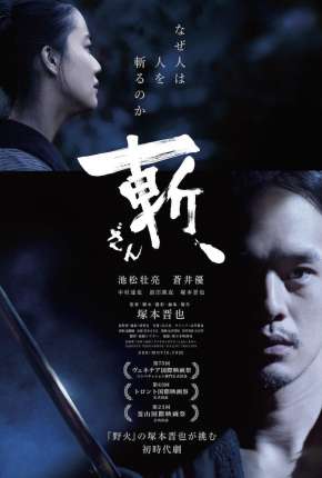 Capa para download torrent de Filme Killing - Legendado