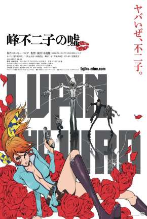 Capa para download torrent de Filme Lupin the IIIrd - Mine Fujiko no Uso