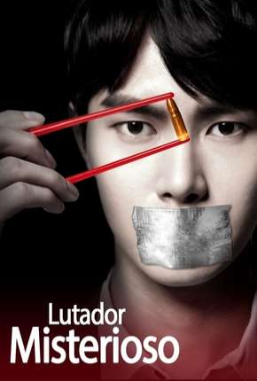 Lutador Misterioso - Mysterious Fighter Project A (2020)