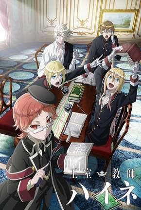 Capa para download torrent de Filme Oushitsu Kyoushi Heine Movie