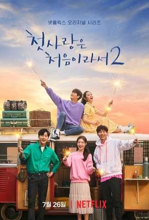 Primeira Vez Amor - 2ª Temporada (2019)