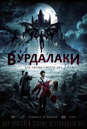 Capa para download torrent de Filme Vamps - A Morte Não Existe para o Amor