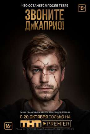 Call DiCaprio! - 1ª Temporada (2018)