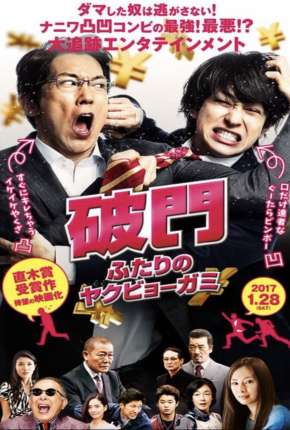 Capa para download torrent de Filme Hamon - Yakuza Boogie - Legendado
