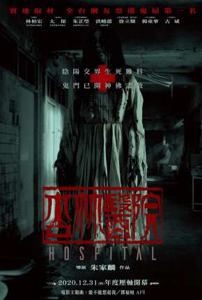 Capa para download torrent de Filme Hospital - Legendado
