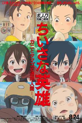 Capa para download torrent de Filme Modest Heroes - Ponoc Short Films Theatre