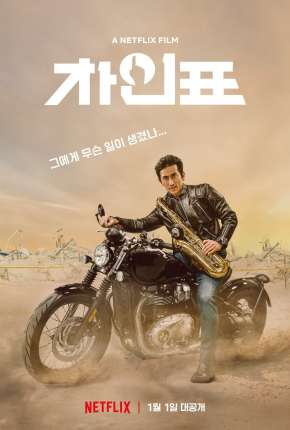 Capa para download torrent de Filme O Perfeito Sr. Cha