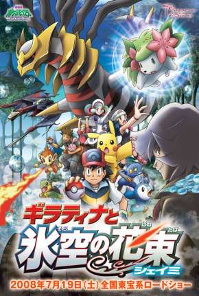 Capa para download torrent de Filme Pokémon, O Filme 11 - Girantina e o Cavaleiro do Céu