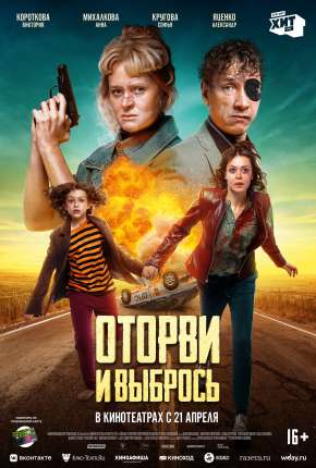 Capa para download torrent de Filme Rasgue e Jogue Fora - Legendado