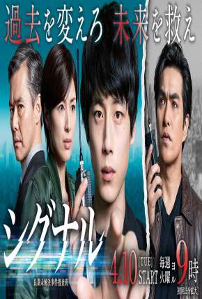 Capa para download torrent de Série Signal - 1ª Temporada Completa Legendada