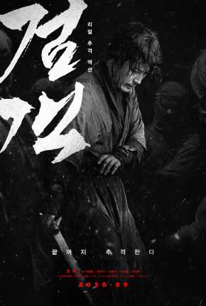 Capa para download torrent de Filme Swordsman - Legendado