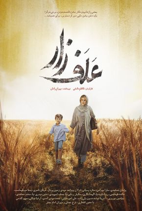 Capa para download torrent de Filme Alafzar - Legendado