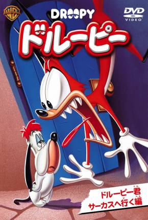 Capa para download torrent de Filme Droopy