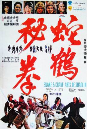 Garras do Dragão / She he ba bu (1978)