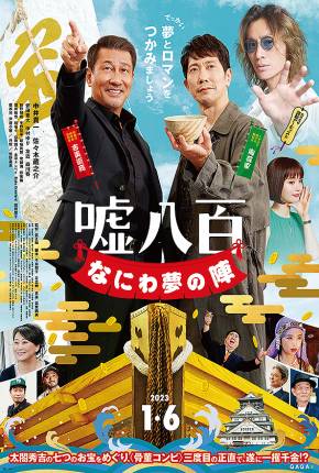 Capa para download torrent de Filme We Make Antiques Osaka Dreams - Legendado