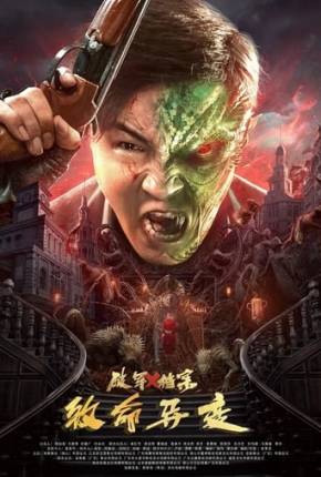 Capa para download torrent de  Broken Army X - Fatal Mutations