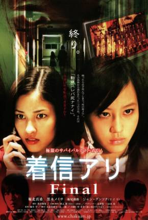 Capa para download torrent de Filme Uma Chamada Perdida 3 - Legendado