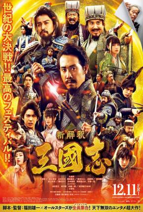 Capa para download torrent de Filme New Interpretation Records of the Three Kingdoms - Legendado