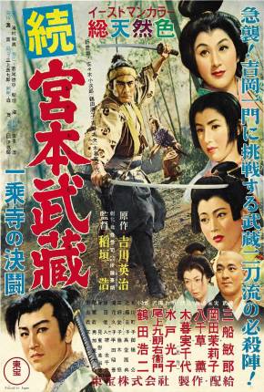Capa para download torrent de Filme O Samurai Dominante 2 - Morte no templo Ichijoji - Legendado