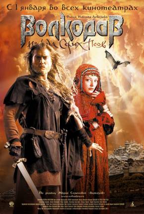 Capa para download torrent de Filme O Último Guerreiro