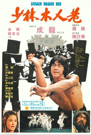 Capa para download torrent de Filme Shaolin Contra os 12 Homens de Aço - Legendado