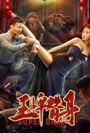 Capa para download torrent de Filme Super Daddy - Legendado